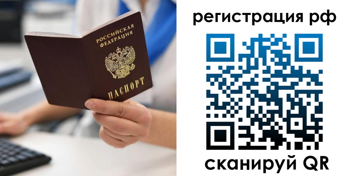 временная регистрация купить в Лысьве