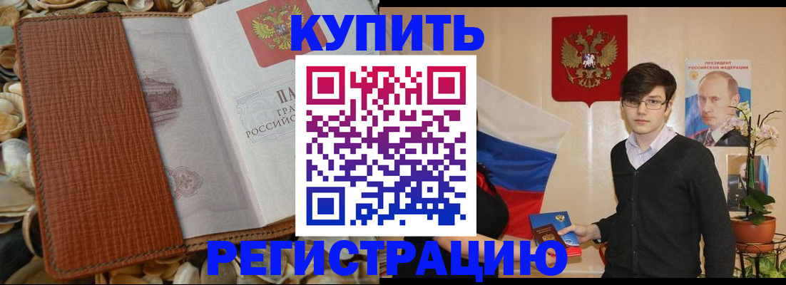 временная регистрация поиск в Лысьве