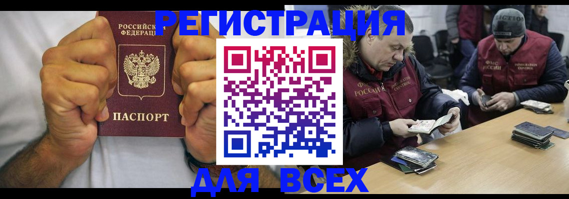временная регистрация купить в Лысьве