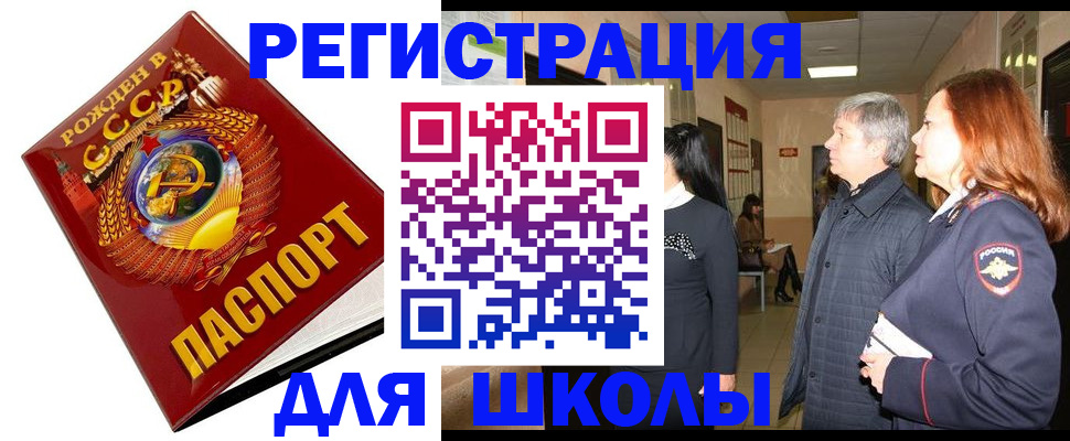 временная регистрация надежно в Лысьве