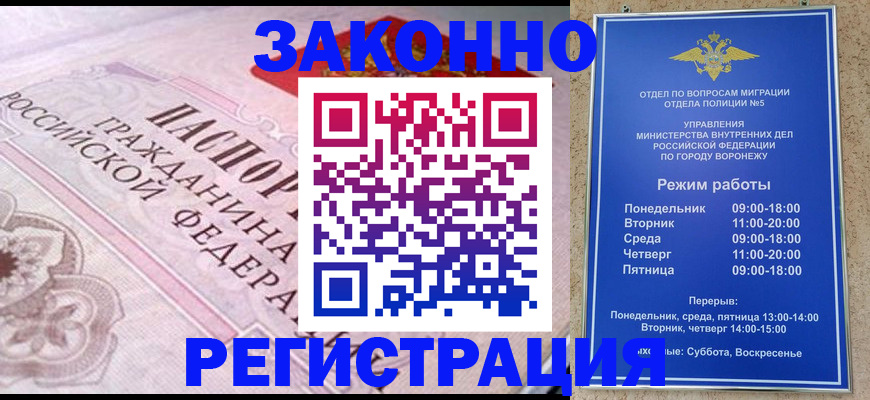 прописка иностранных граждан в Лысьве