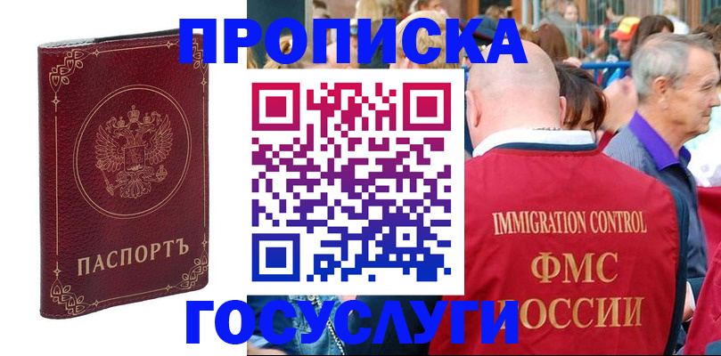 временная регистрация в квартире в Лысьве