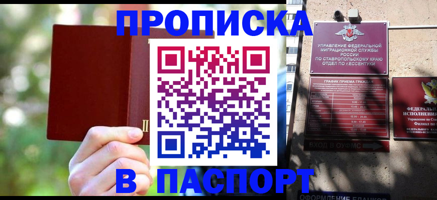 временная регистрация надежно в Лысьве