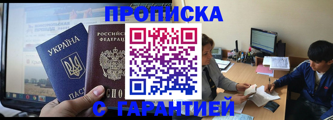 временная регистрация 2025 в Лысьве